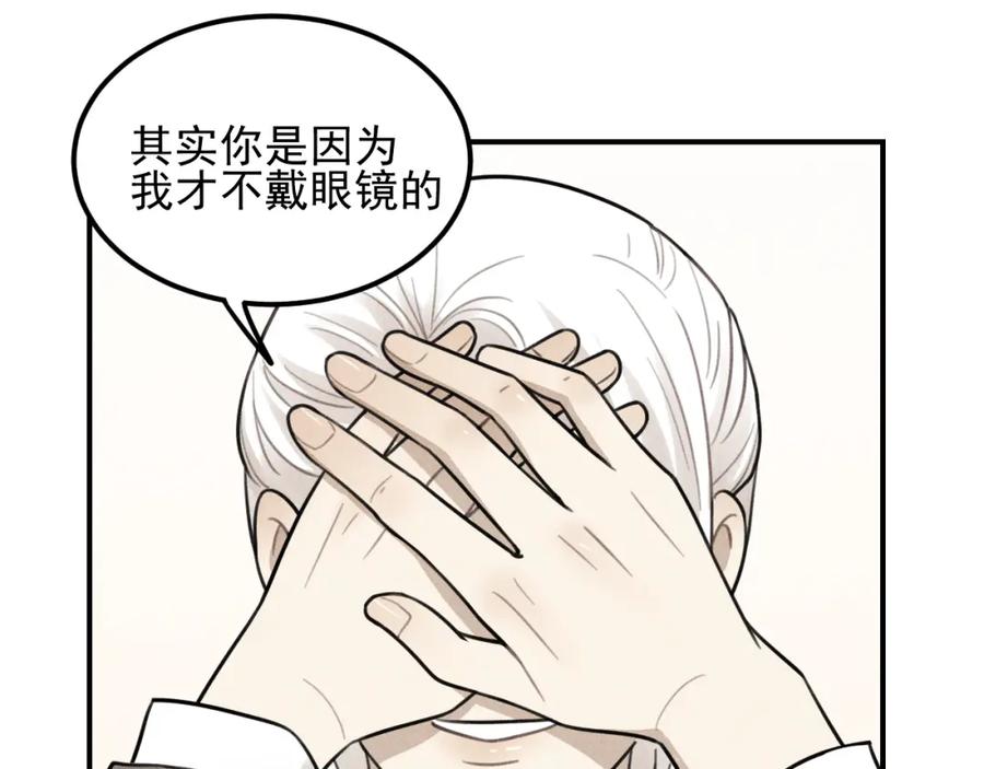 《少年纪事》第59话 谷明陈灵篇恶魔花瓶5 第17页