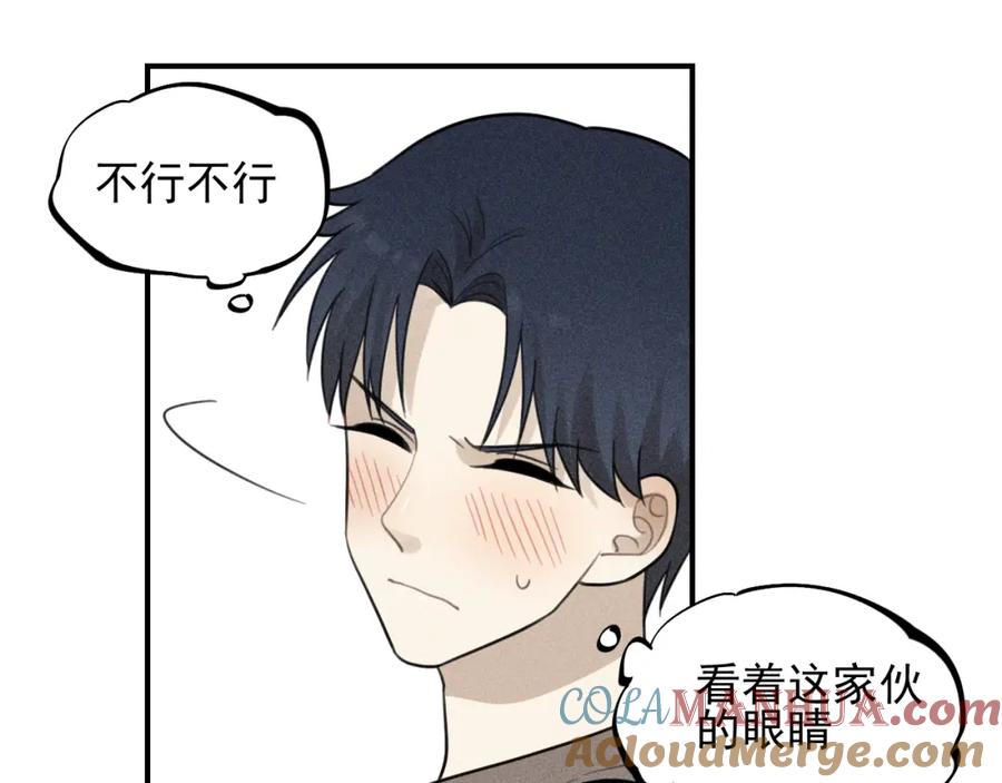 《少年纪事》第59话 谷明陈灵篇恶魔花瓶5 第22页