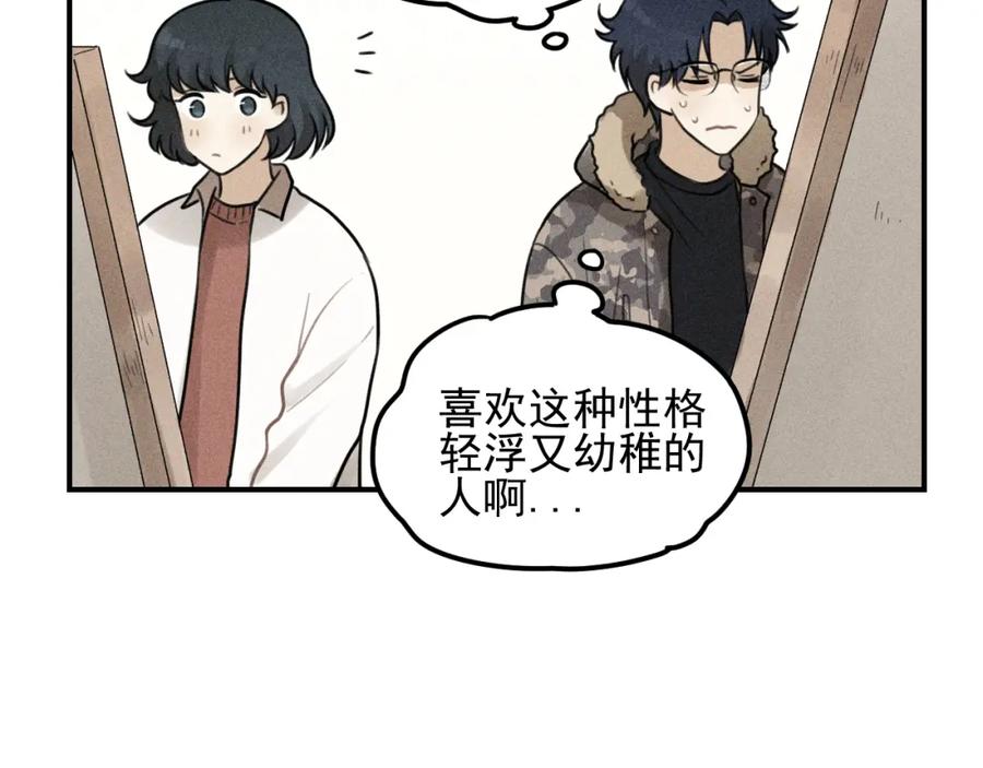 《少年纪事》第60话 谷明陈灵篇恶魔花瓶6 第53页
