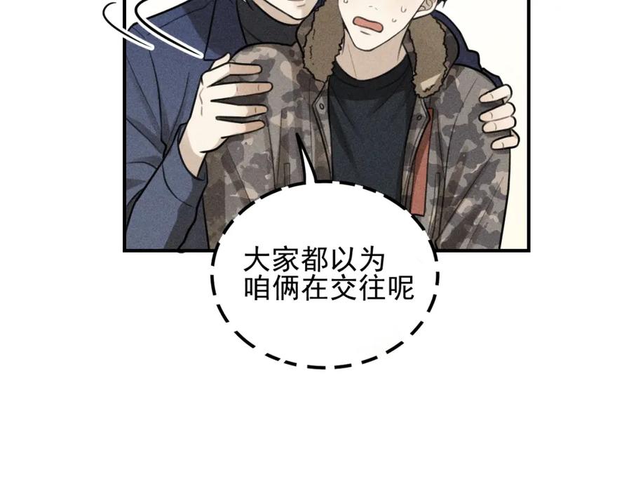 《少年纪事》第60话 谷明陈灵篇恶魔花瓶6 第23页