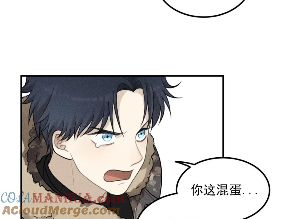 《少年纪事》第60话 谷明陈灵篇恶魔花瓶6 第40页
