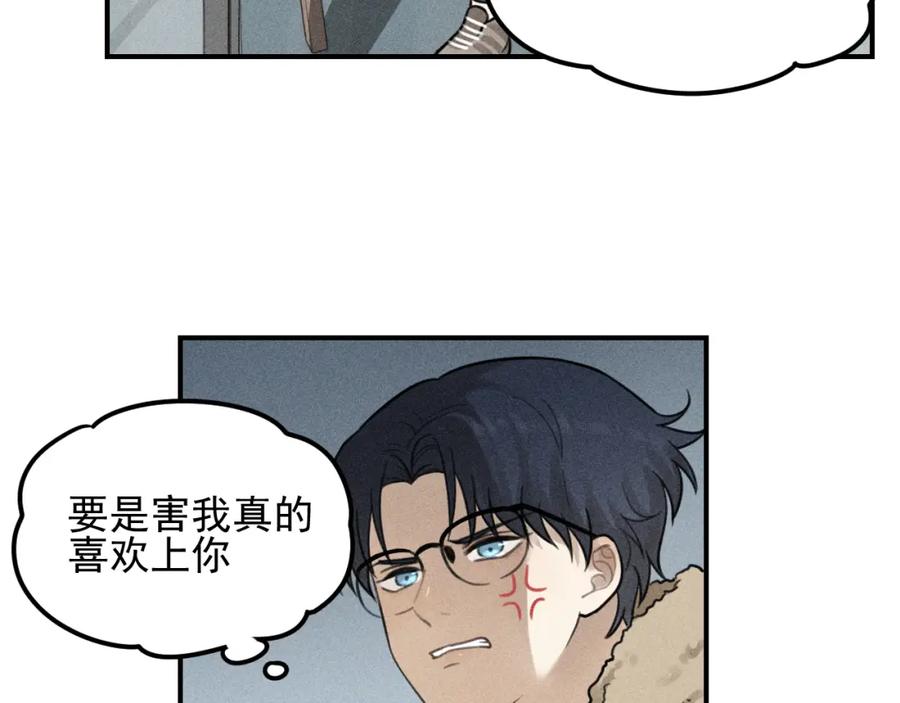 《少年纪事》第60话 谷明陈灵篇恶魔花瓶6 第51页