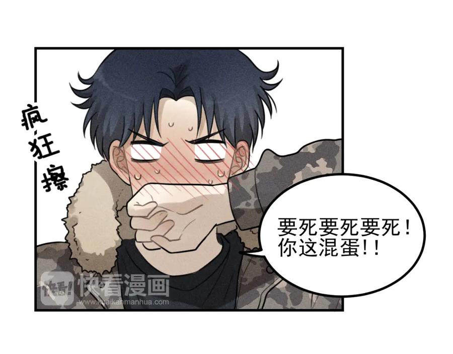 《少年纪事》第60话 谷明陈灵篇恶魔花瓶6 第17页