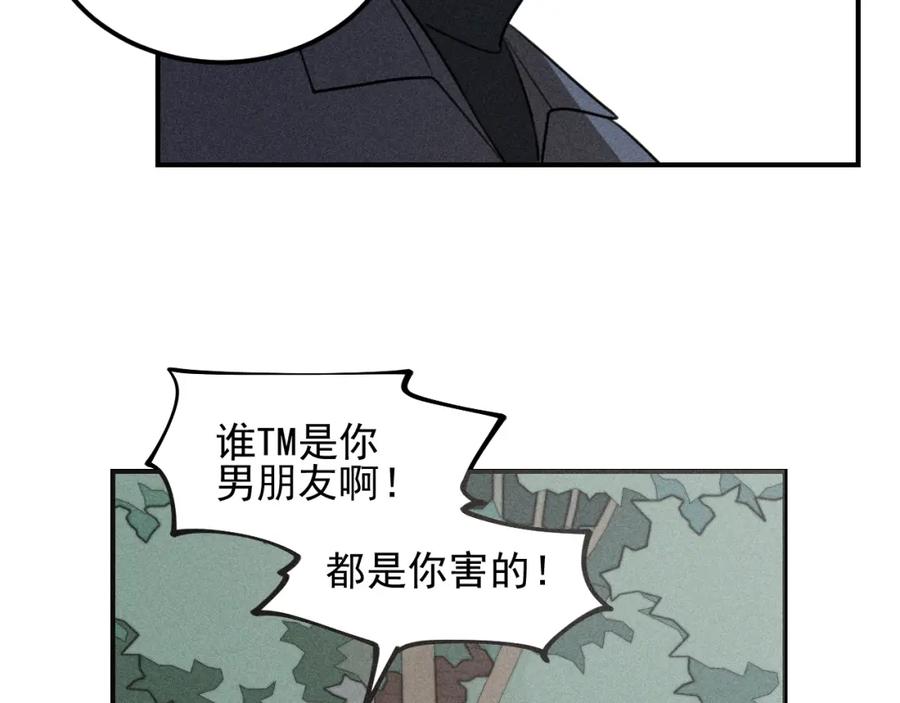 《少年纪事》第60话 谷明陈灵篇恶魔花瓶6 第42页
