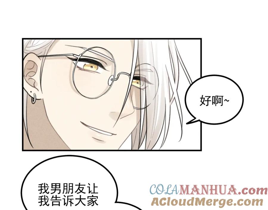 《少年纪事》第60话 谷明陈灵篇恶魔花瓶6 第31页