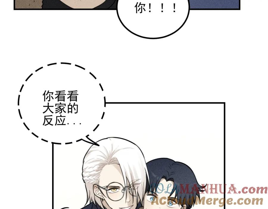 《少年纪事》第60话 谷明陈灵篇恶魔花瓶6 第22页