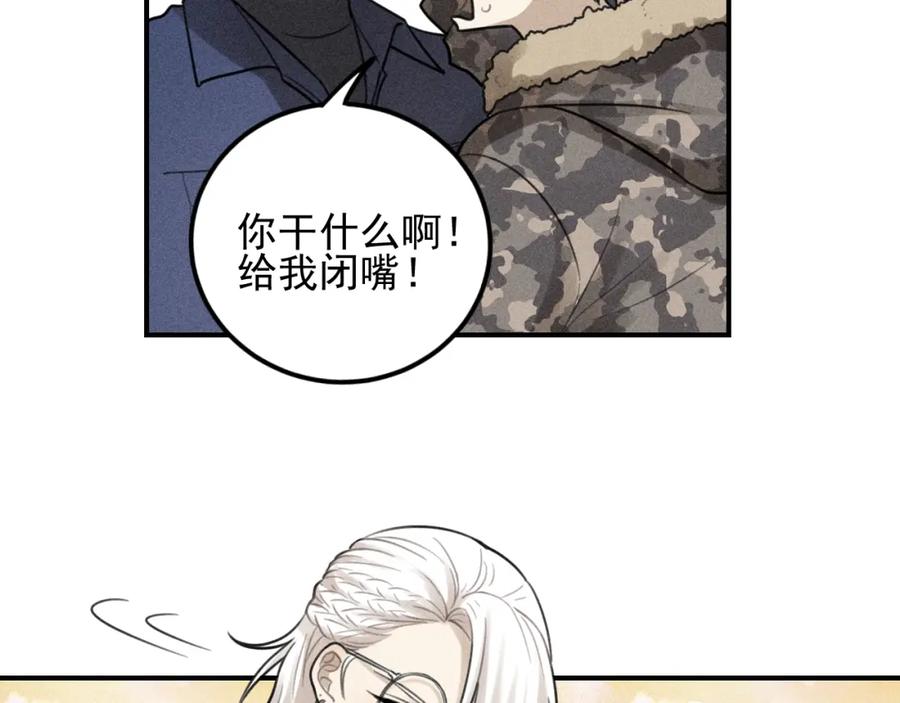 《少年纪事》第60话 谷明陈灵篇恶魔花瓶6 第6页