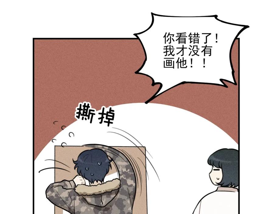 《少年纪事》第60话 谷明陈灵篇恶魔花瓶6 第57页