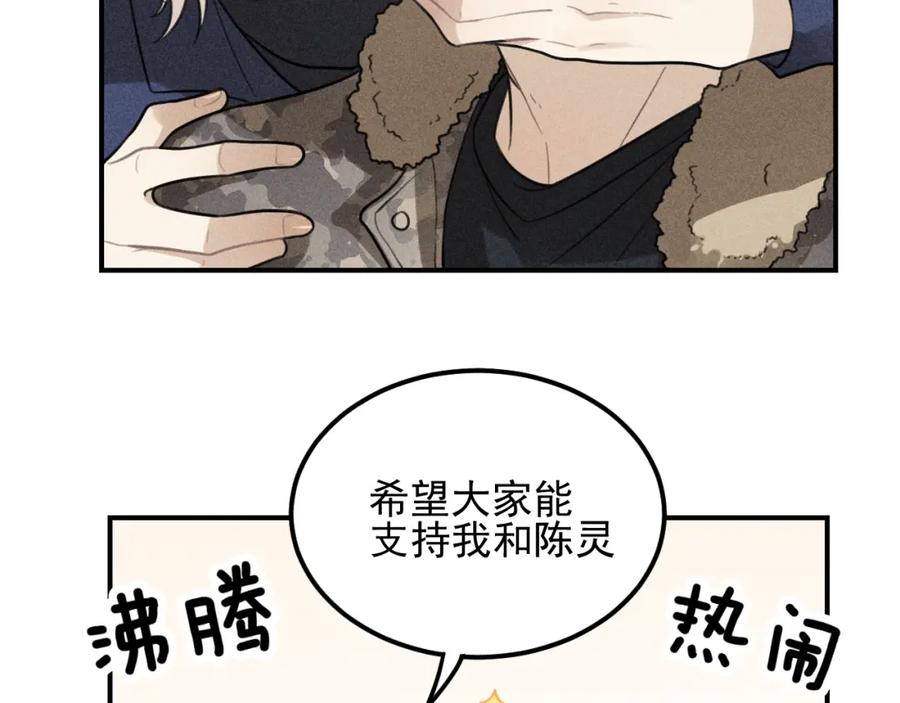 《少年纪事》第60话 谷明陈灵篇恶魔花瓶6 第14页