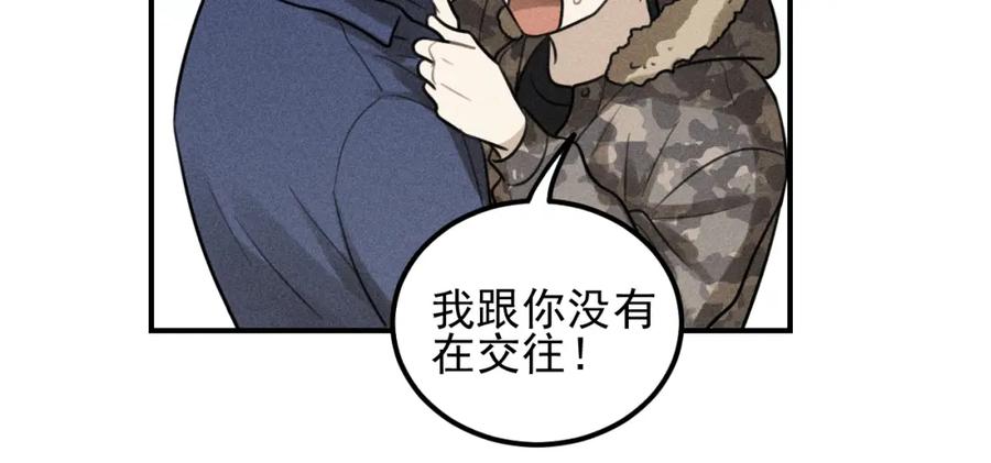 《少年纪事》第60话 谷明陈灵篇恶魔花瓶6 第30页