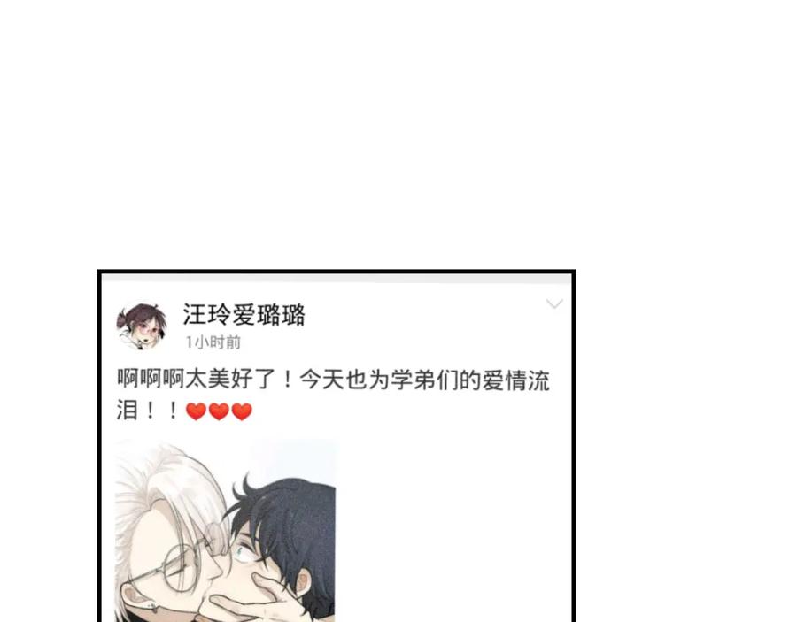 《少年纪事》第60话 谷明陈灵篇恶魔花瓶6 第60页