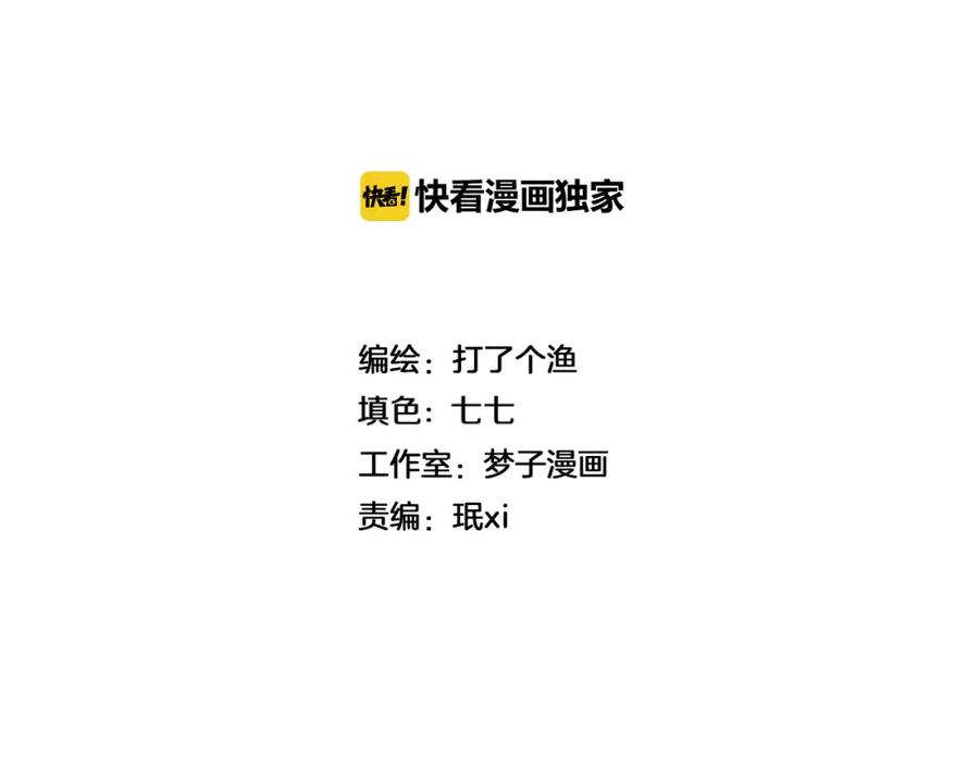 《少年纪事》第60话 谷明陈灵篇恶魔花瓶6 第2页
