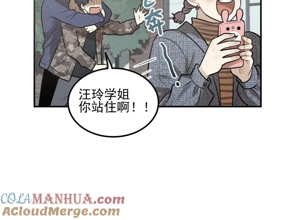 《少年纪事》第60话 谷明陈灵篇恶魔花瓶6 第37页