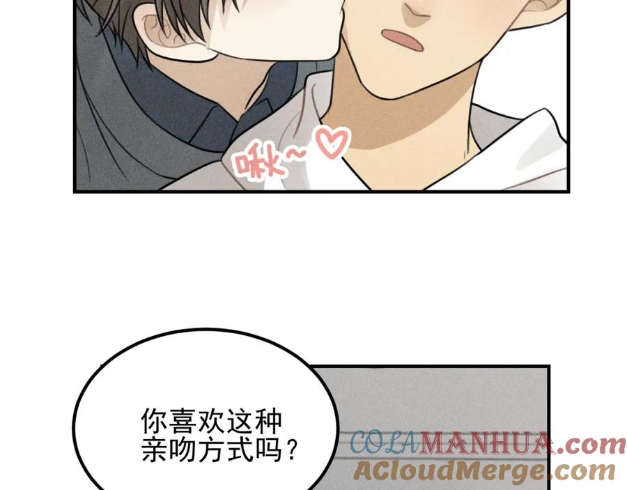 《少年纪事》第60话 谷明陈灵篇恶魔花瓶6 第67页