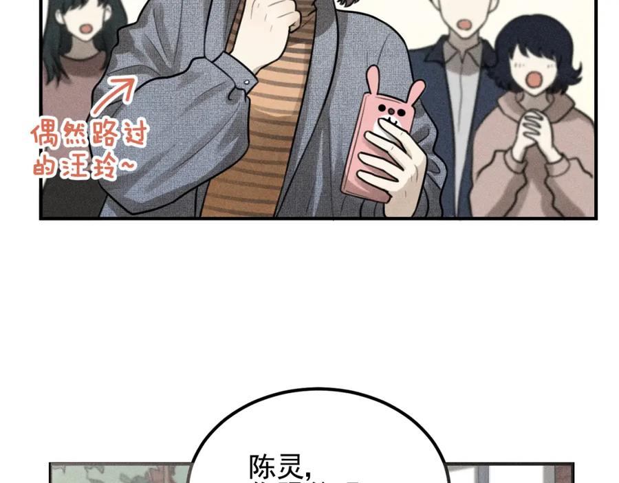 《少年纪事》第60话 谷明陈灵篇恶魔花瓶6 第9页