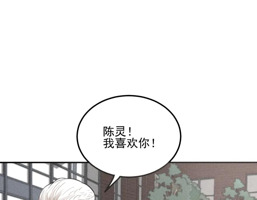 《少年纪事》第60话 谷明陈灵篇恶魔花瓶6 第3页