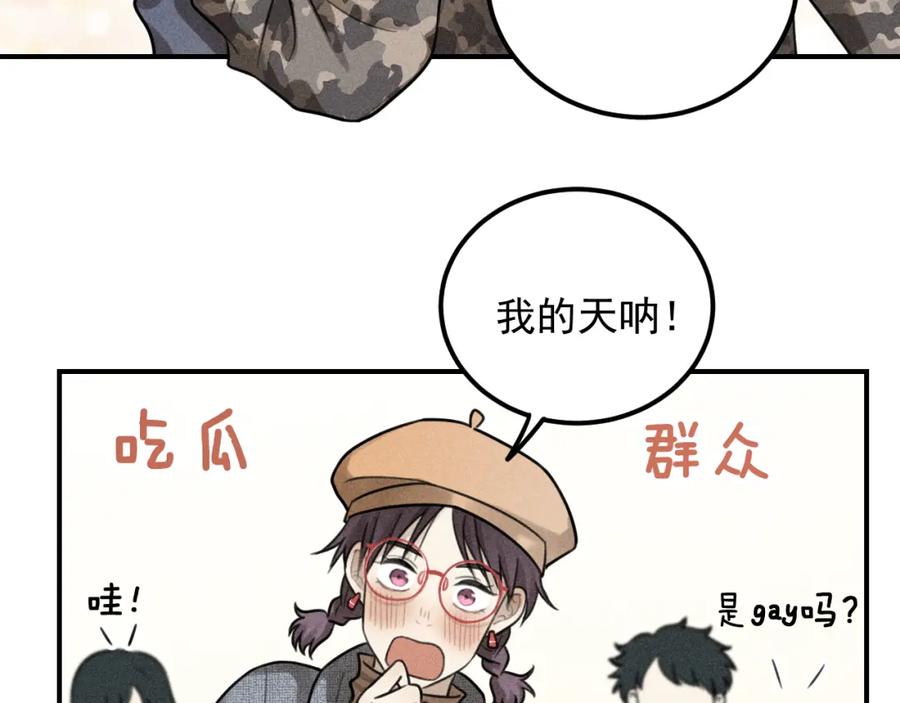 《少年纪事》第60话 谷明陈灵篇恶魔花瓶6 第8页