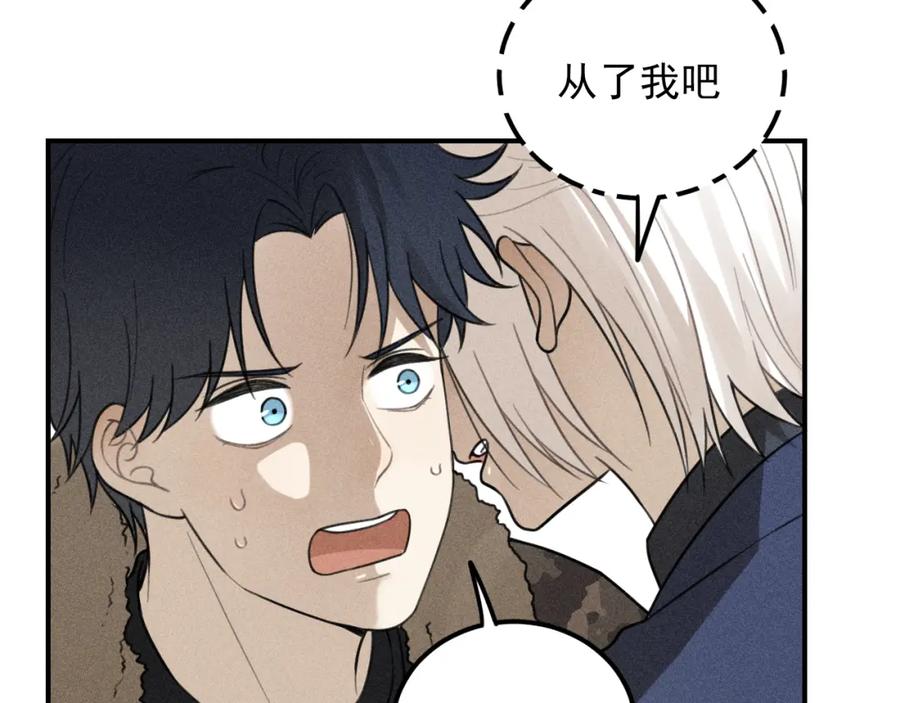 《少年纪事》第60话 谷明陈灵篇恶魔花瓶6 第21页