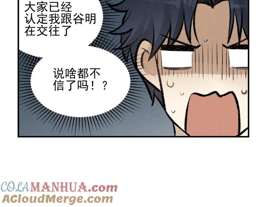 《少年纪事》第60话 谷明陈灵篇恶魔花瓶6 第34页