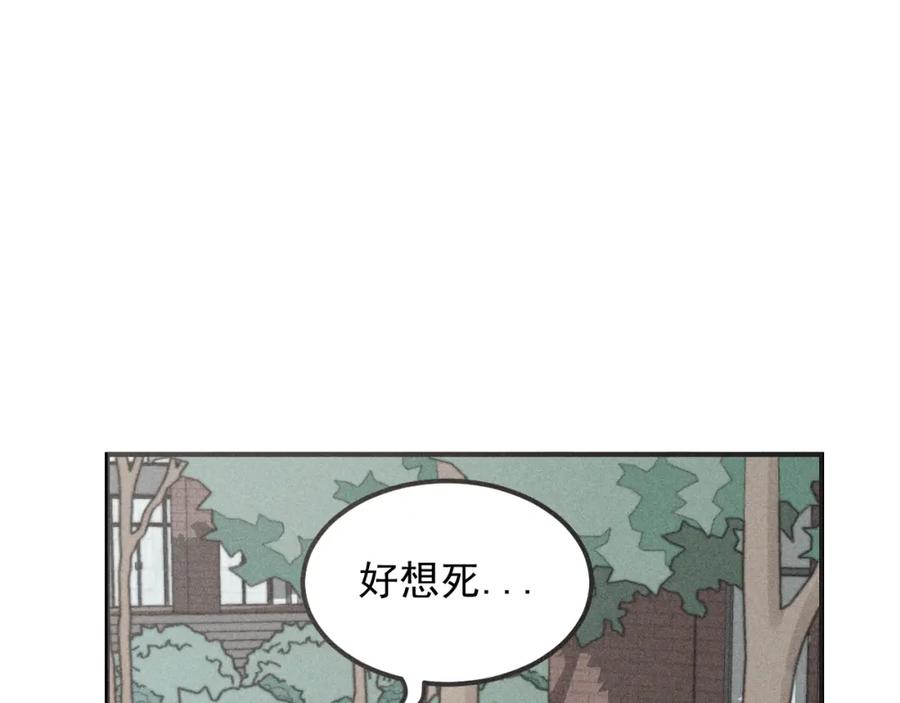 《少年纪事》第60话 谷明陈灵篇恶魔花瓶6 第38页
