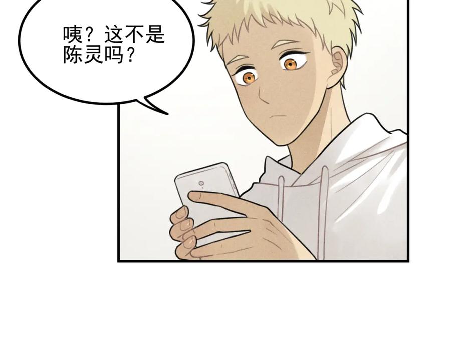 《少年纪事》第60话 谷明陈灵篇恶魔花瓶6 第62页