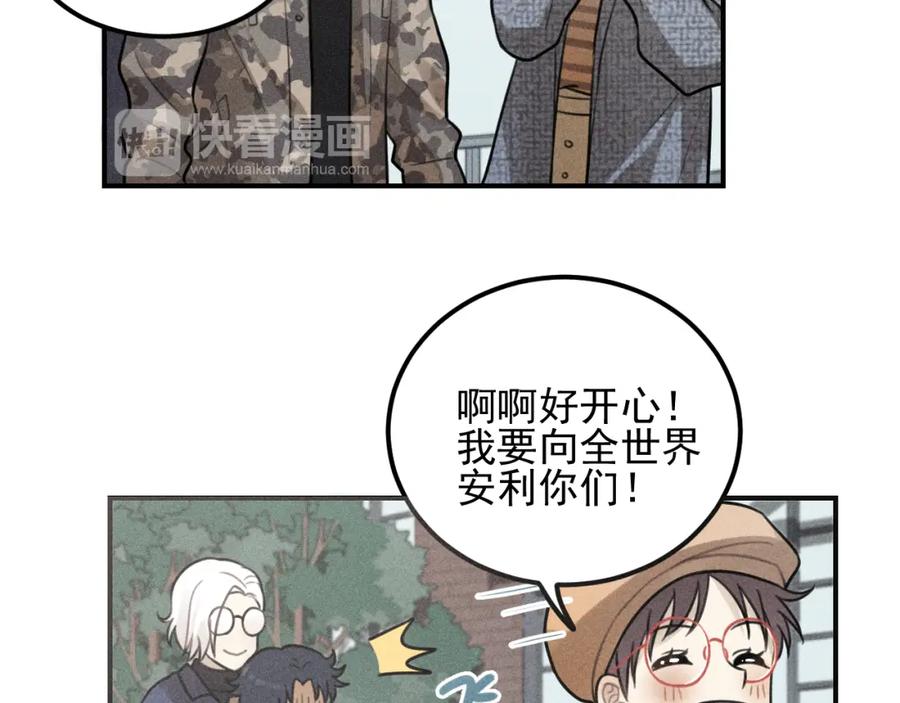 《少年纪事》第60话 谷明陈灵篇恶魔花瓶6 第36页