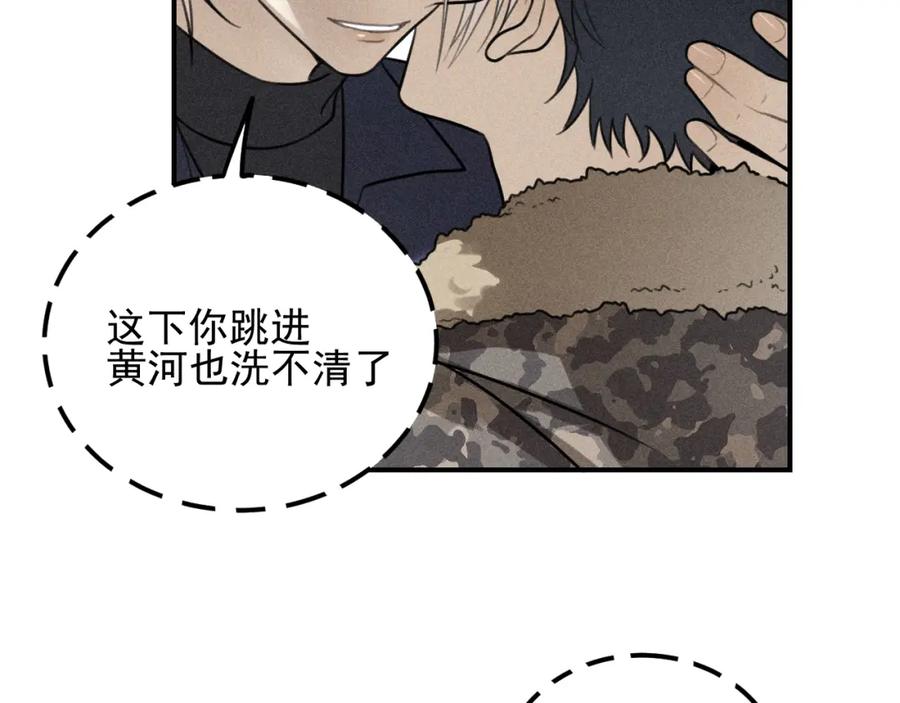 《少年纪事》第60话 谷明陈灵篇恶魔花瓶6 第20页