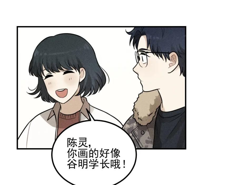 《少年纪事》第60话 谷明陈灵篇恶魔花瓶6 第54页