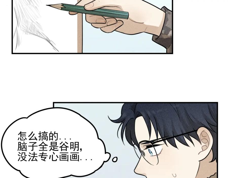 《少年纪事》第60话 谷明陈灵篇恶魔花瓶6 第48页