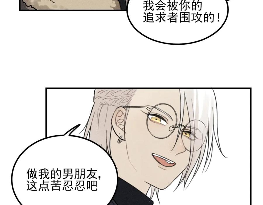 《少年纪事》第60话 谷明陈灵篇恶魔花瓶6 第41页