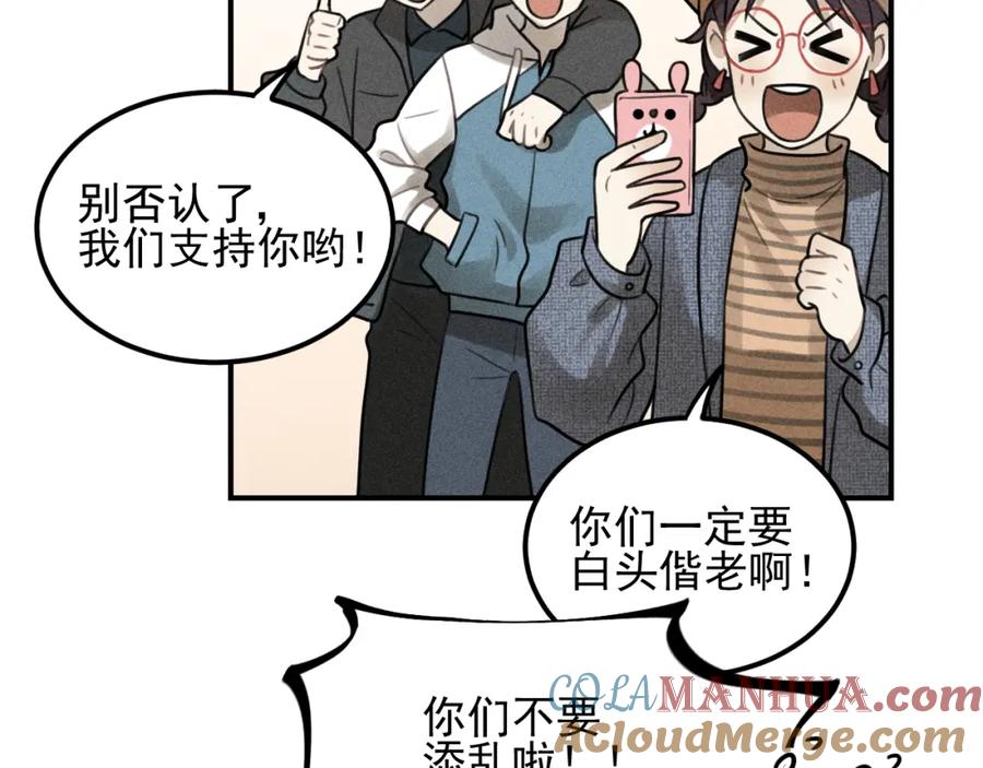《少年纪事》第60话 谷明陈灵篇恶魔花瓶6 第28页