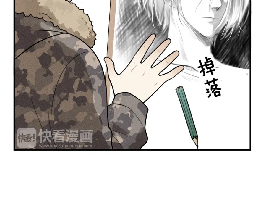 《少年纪事》第60话 谷明陈灵篇恶魔花瓶6 第56页
