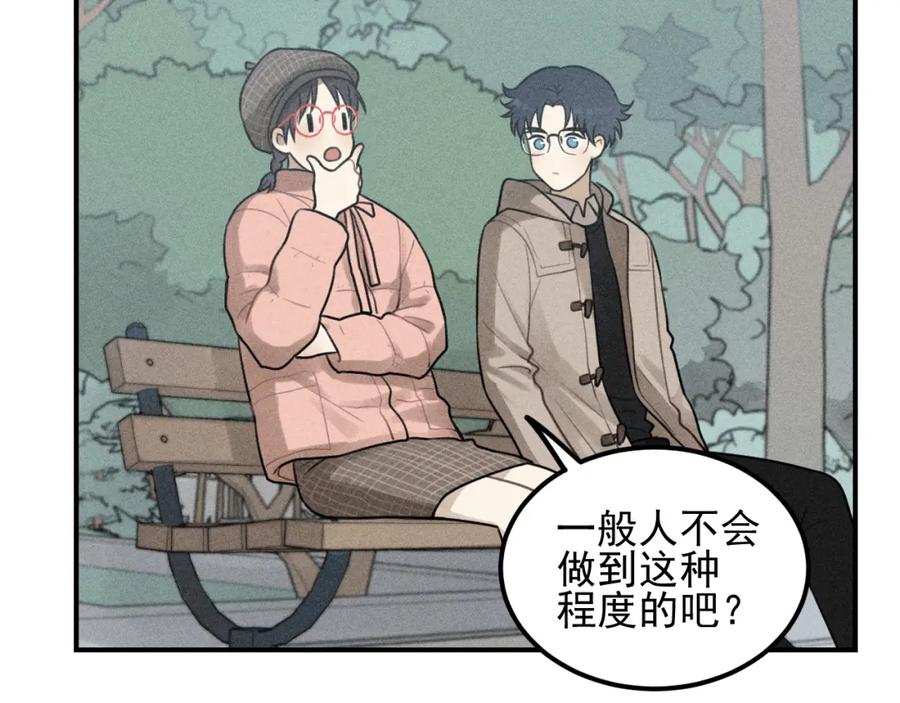 《少年纪事》第61话 谷明陈灵篇恶魔花瓶7 第30页