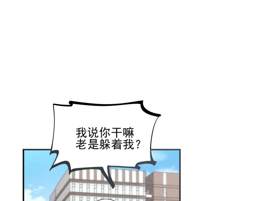 《少年纪事》第61话 谷明陈灵篇恶魔花瓶7 第3页