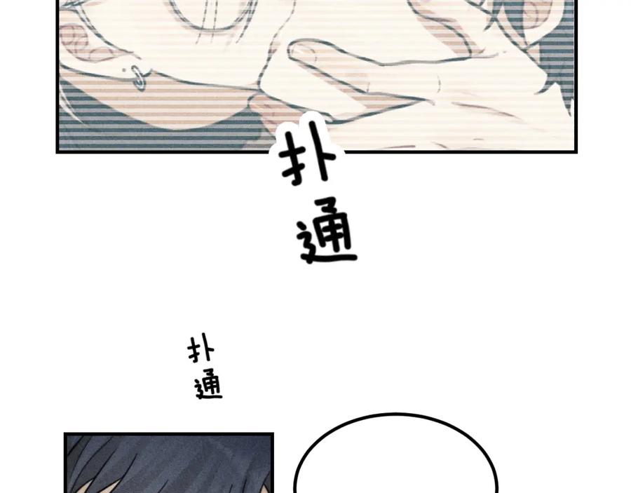 《少年纪事》第61话 谷明陈灵篇恶魔花瓶7 第42页