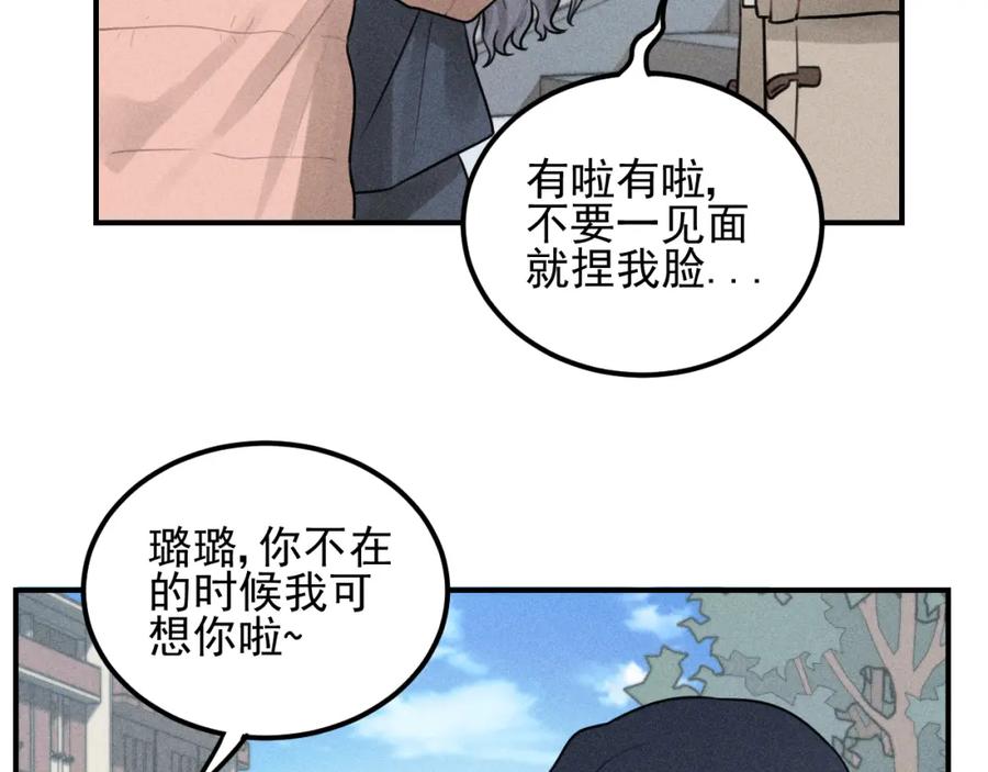 《少年纪事》第61话 谷明陈灵篇恶魔花瓶7 第57页