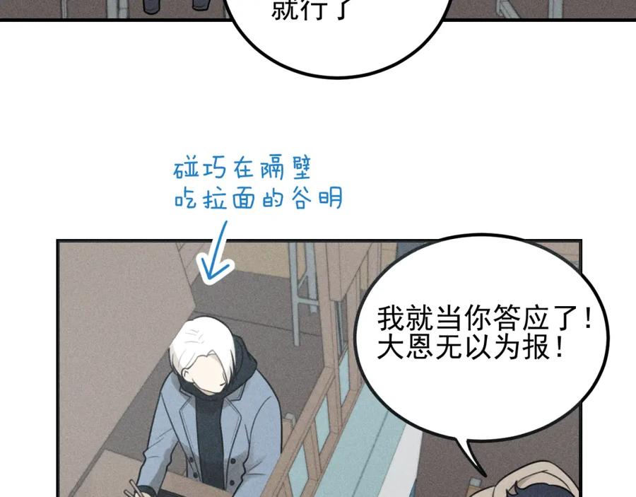 《少年纪事》第61话 谷明陈灵篇恶魔花瓶7 第12页