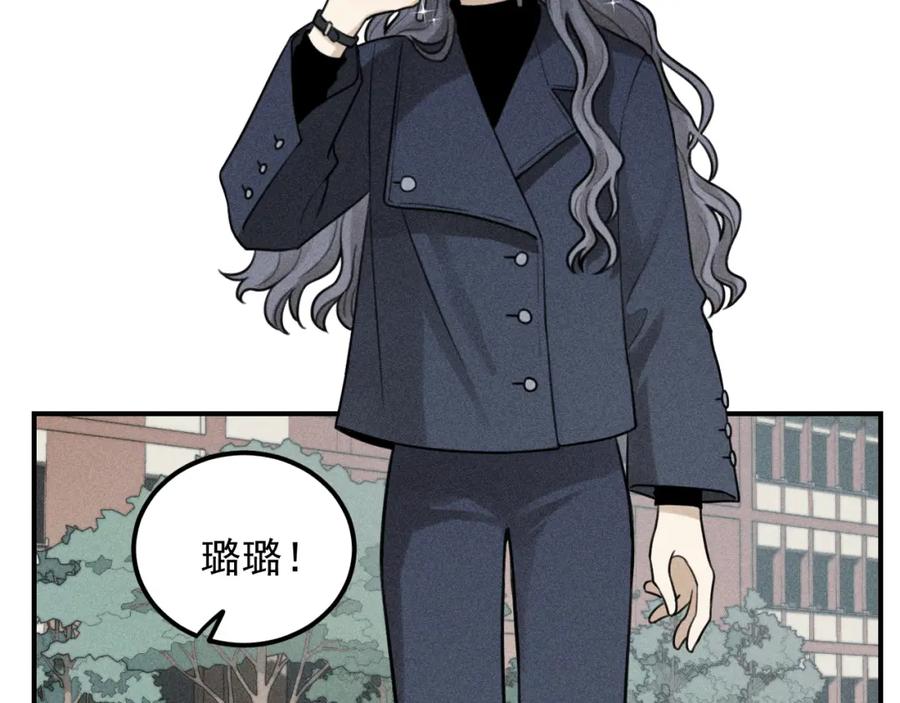 《少年纪事》第61话 谷明陈灵篇恶魔花瓶7 第50页