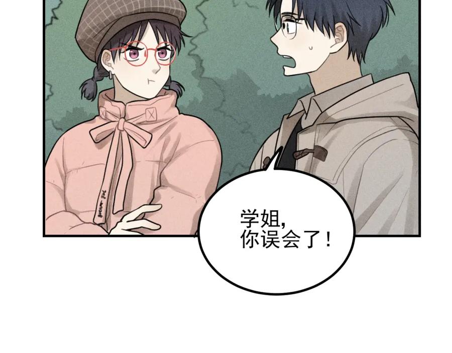 《少年纪事》第61话 谷明陈灵篇恶魔花瓶7 第27页