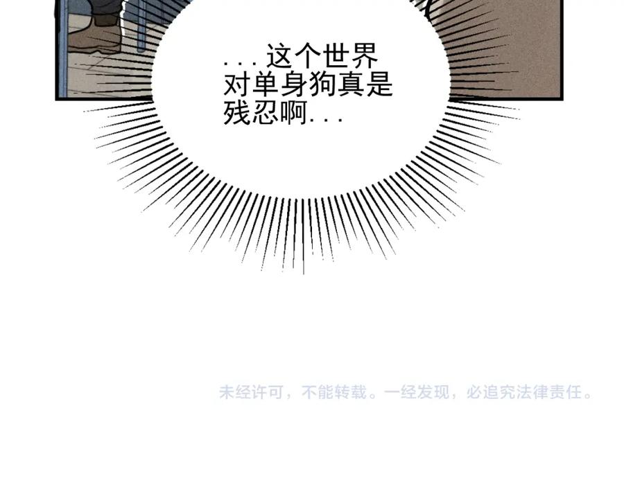《少年纪事》第61话 谷明陈灵篇恶魔花瓶7 第72页
