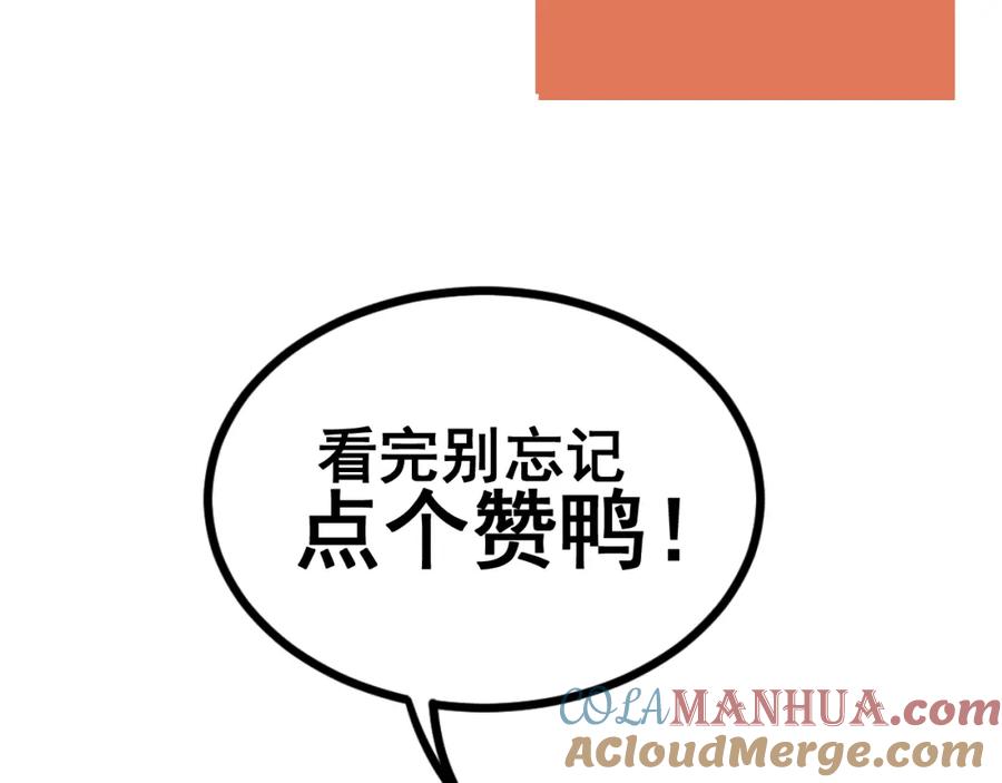 《少年纪事》第61话 谷明陈灵篇恶魔花瓶7 第76页