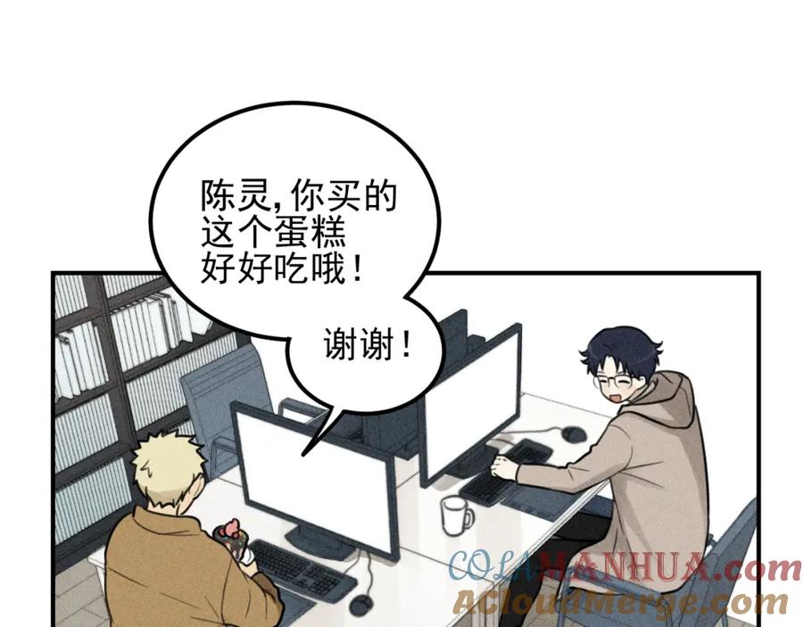 《少年纪事》第61话 谷明陈灵篇恶魔花瓶7 第61页