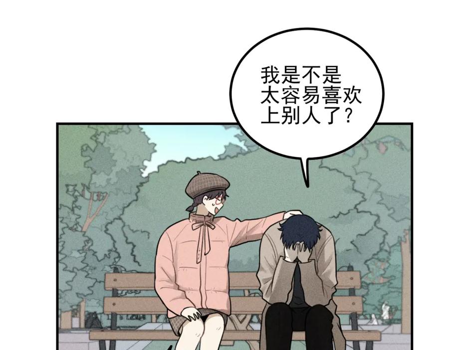 《少年纪事》第61话 谷明陈灵篇恶魔花瓶7 第47页