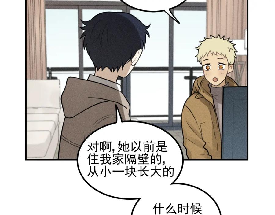 《少年纪事》第61话 谷明陈灵篇恶魔花瓶7 第63页