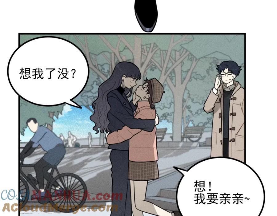 《少年纪事》第61话 谷明陈灵篇恶魔花瓶7 第52页