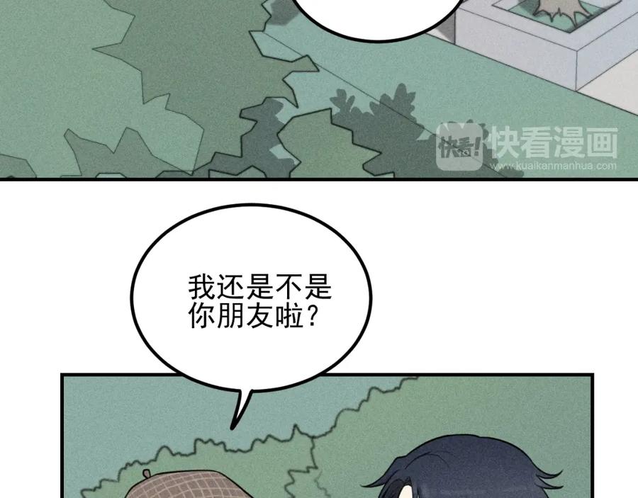 《少年纪事》第61话 谷明陈灵篇恶魔花瓶7 第26页