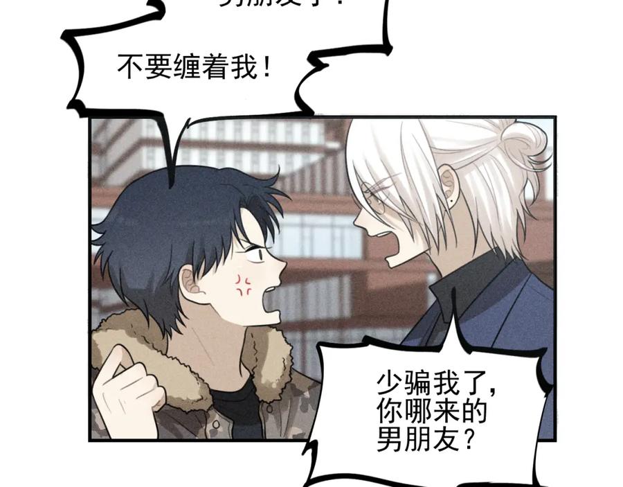 《少年纪事》第61话 谷明陈灵篇恶魔花瓶7 第5页