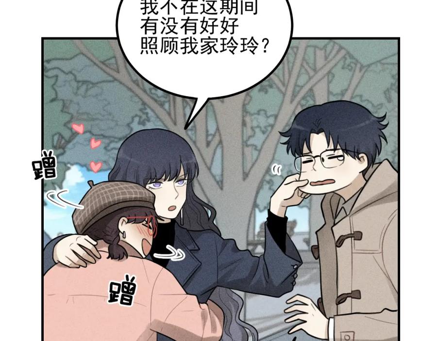 《少年纪事》第61话 谷明陈灵篇恶魔花瓶7 第56页