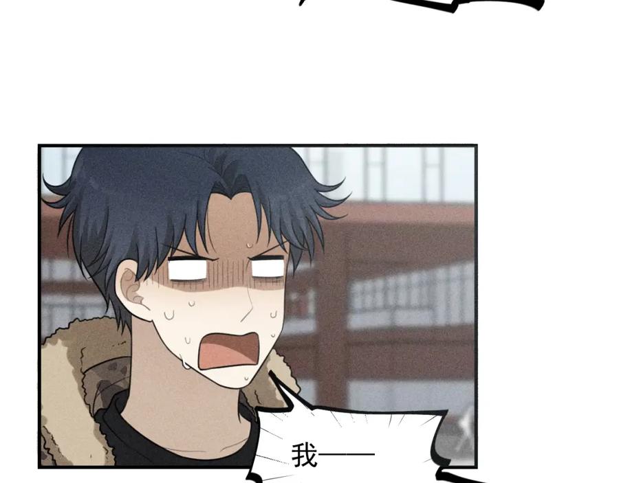 《少年纪事》第61话 谷明陈灵篇恶魔花瓶7 第6页