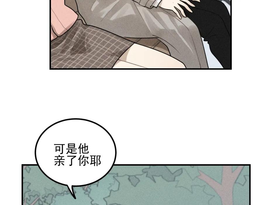 《少年纪事》第61话 谷明陈灵篇恶魔花瓶7 第29页